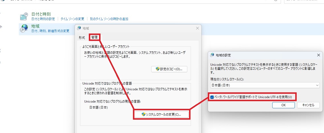 UTF-8.jpg