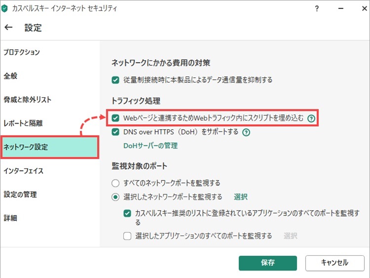 トラフィック処理.jpg